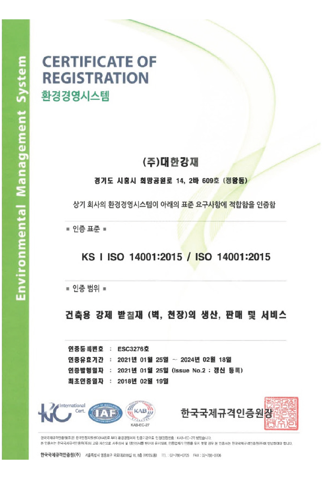 Chứng chỉ môi trường ISO 14001:2015