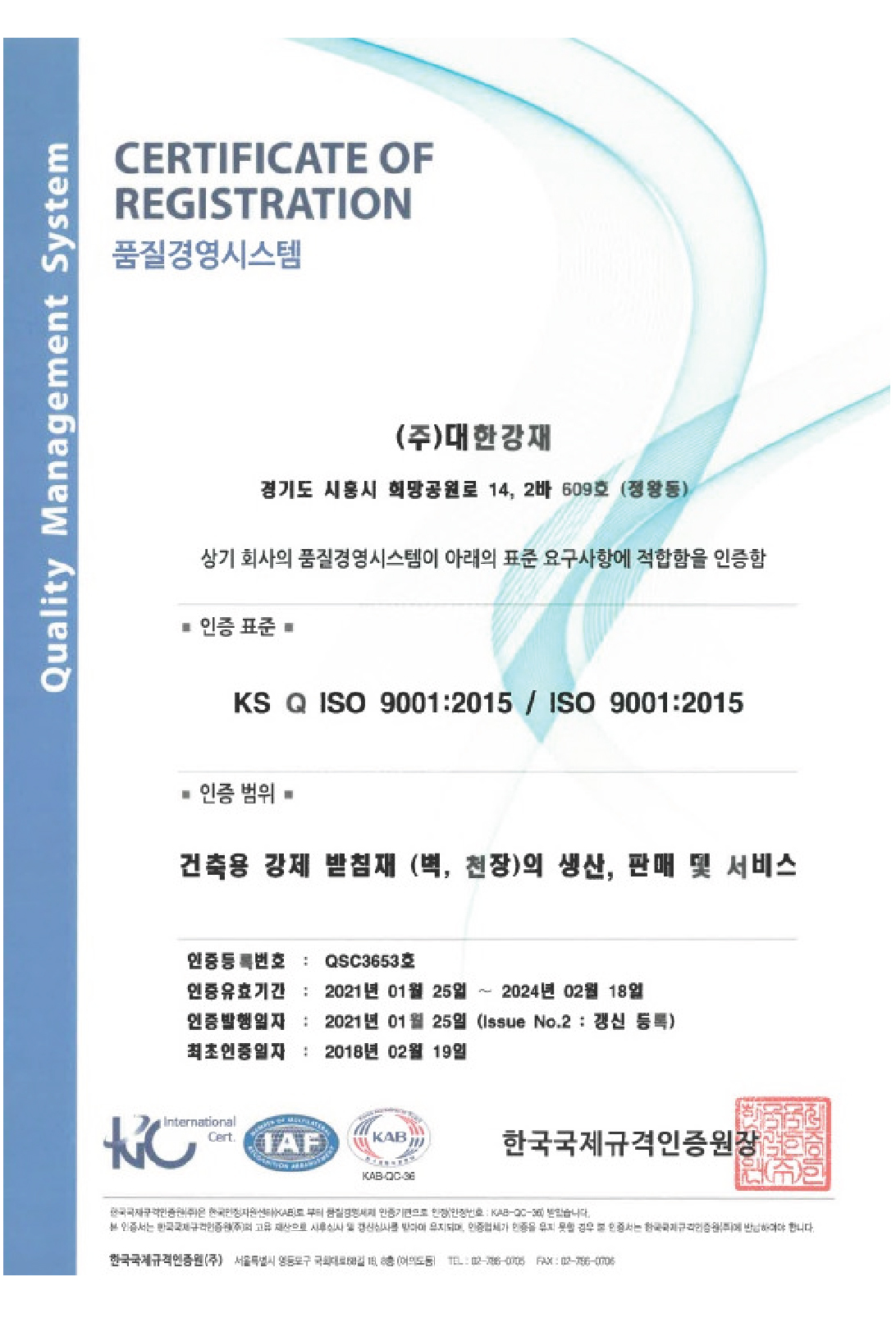 Chứng chỉ chất lượng ISO 9001:2015