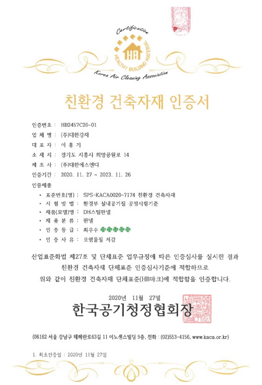 Giấy chứng nhận tấm thép thân thiện với môi trường