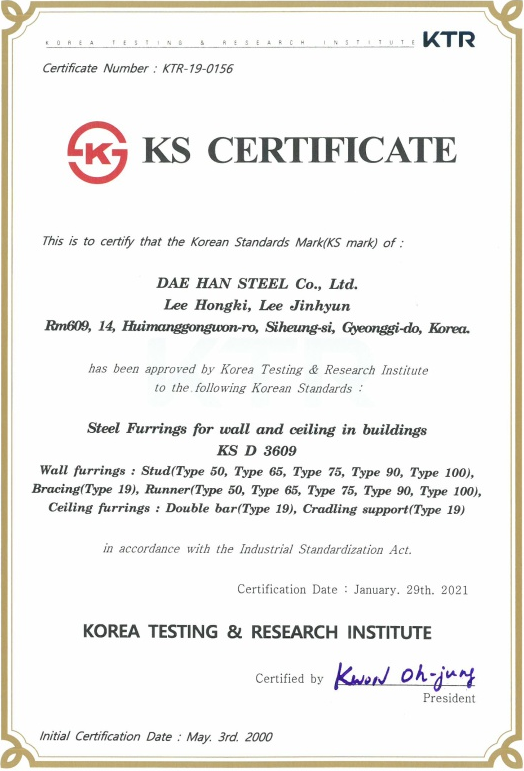 Chứng chỉ KS Hàn Quốc 2021