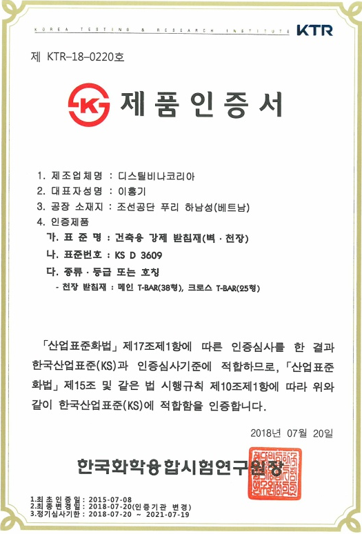 Chứng chỉ KS Hàn Quốc 2018